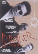 BROTHER Japanese DVD
