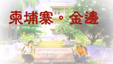 Cambodia-Angkor Trip