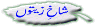 Shaakh-e-Zaitoon