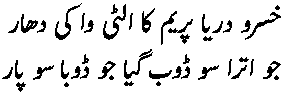 Khusrau darya prem ka....