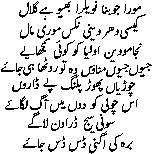 Mora jobana navelra, bhayo hai gulal...