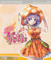 gdgd fairies download model