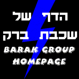 BARAK GROUP HOMEPAGE