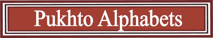 Pukhto Alphabets