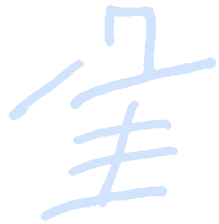 this is chinese for star(I think)