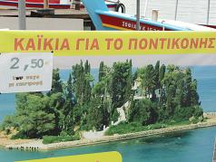 Corfu, Pondikonissi