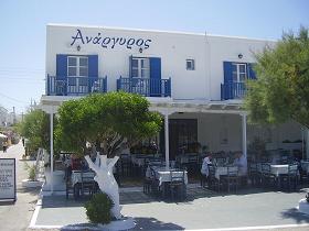 Anargyros Restaurant in Antiparos
