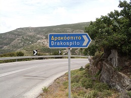 Drakospito, Styra Evia