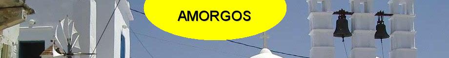 Amorgos Greece