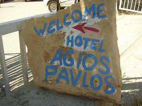 The Agios Pavlos Hotel in Agios Pavlos on Crete