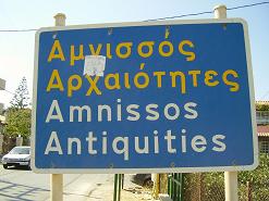 Amnissos Beach, Amnissos Crete, Kreta