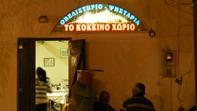 Taverne To Kokkino Chorio, Crete, Kreta