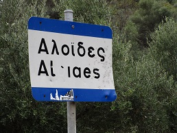 Aloides, Crete, Kreta