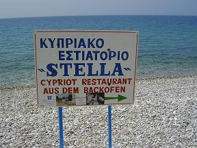 Samos, Balos Beach, Stella's Restaurant