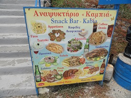 Santorini, Snack Bar Kabia - Kambia Beach