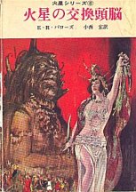 Japanese paperback edtion