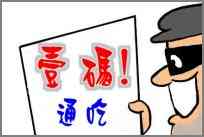 3thief200_2.jpg - 4751 Bytes