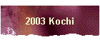 2003 Kochi