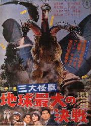 Ghidrah: The Three Headed Monster, 1965, ***1/2