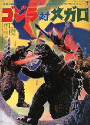 Godzilla vs Megalon, 1973, *