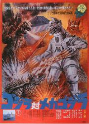 Godzilla vs Mechagodzilla (Godzilla vs. The Cosmic Monster), 1974, ****