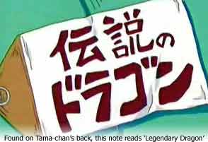 This is found on Tama-chan's shell