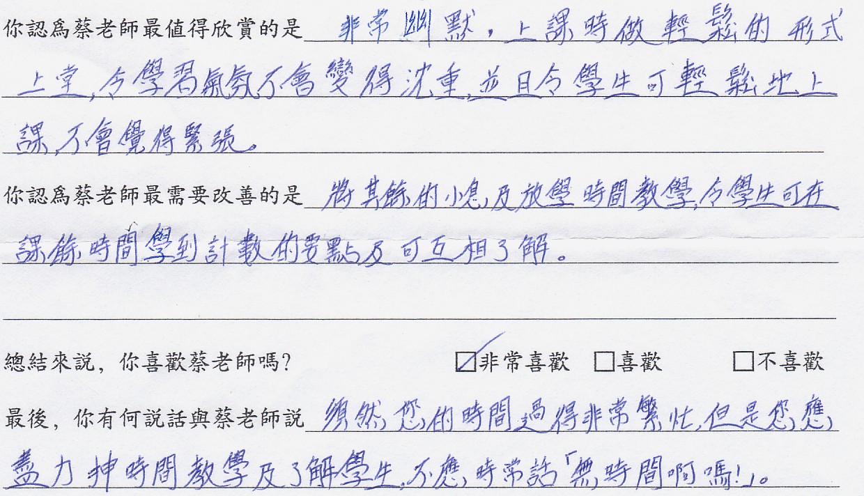 student_comment04.jpg (248132 bytes)