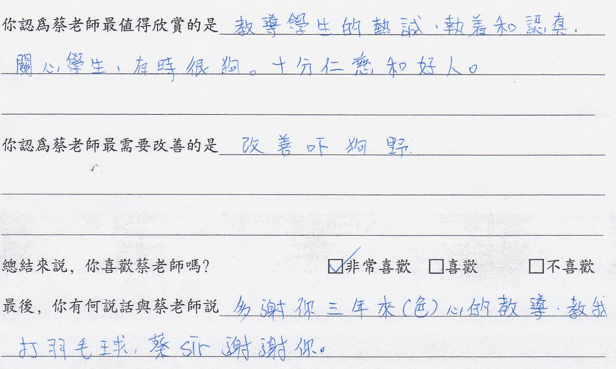 student_comment05.jpg (94982 bytes)