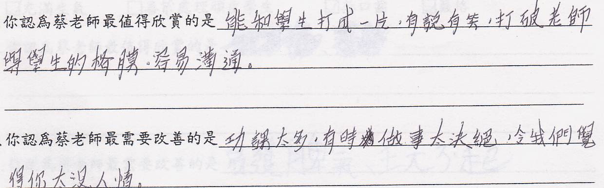 student_comment08.jpg (63789 bytes)