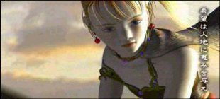 Cara flies over the countryside on her hyruu.