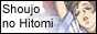 Shoujo no Hitomi