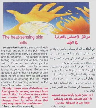 Bukti Keagungan Allah S.W.T