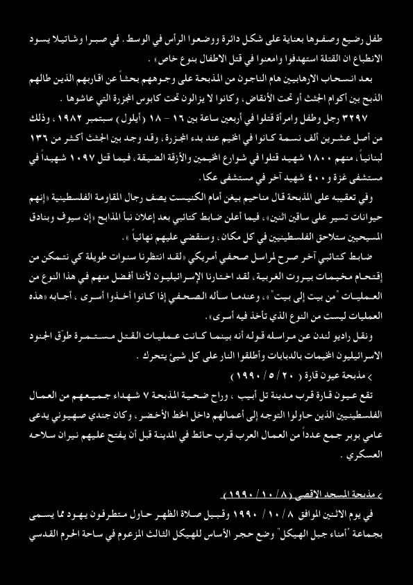 crimes11.jpg (93996 bytes)