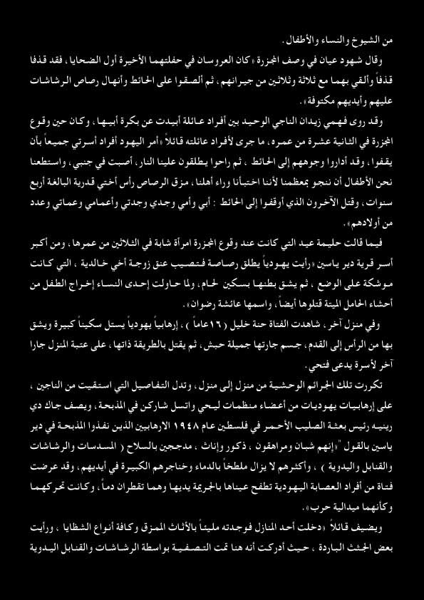 crimes2.jpg (97873 bytes)