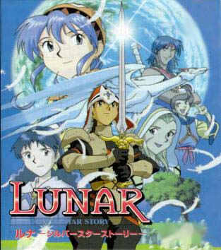 Lunar:Silver Star Story