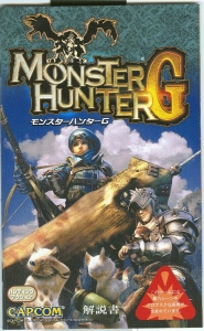 Monster Hunter G Instruction Manual Cover Art